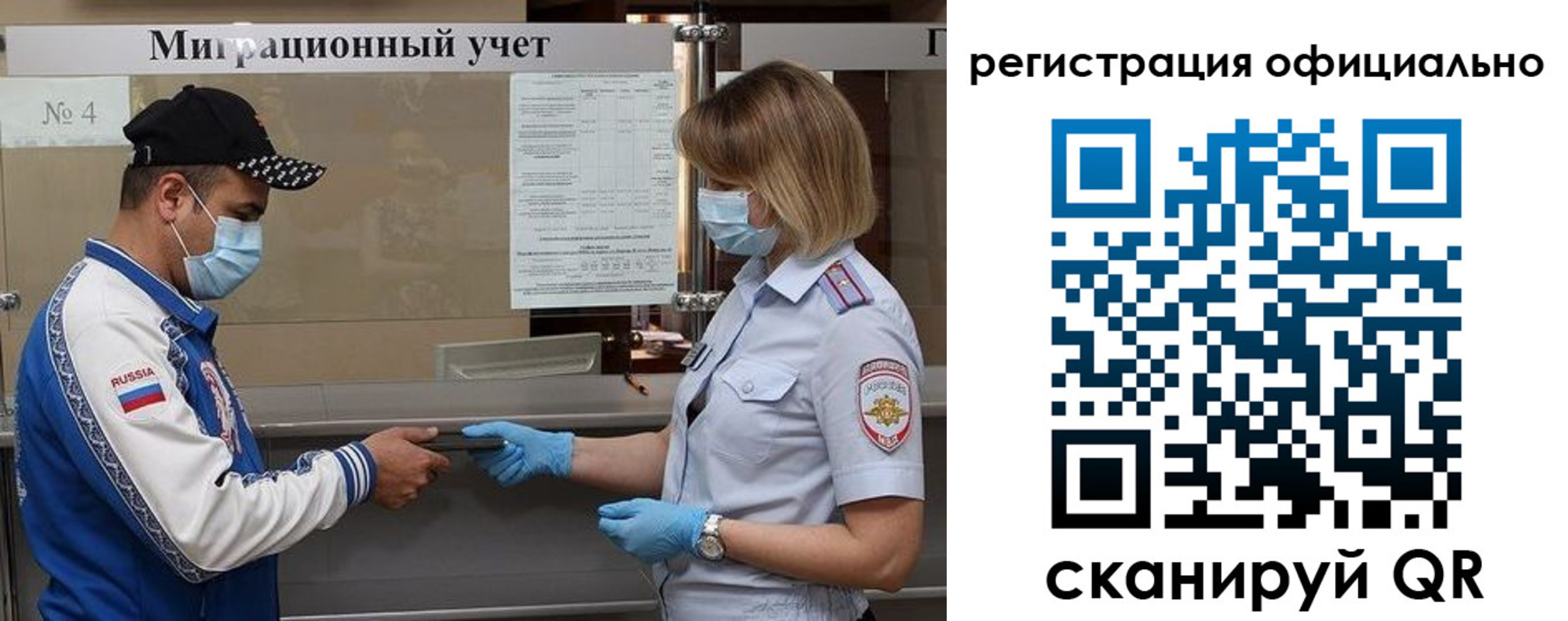 временная регистрация для школы в Ельце