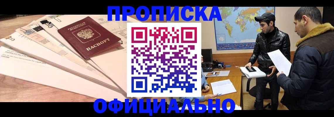 временная регистрация 2025 в Ельце