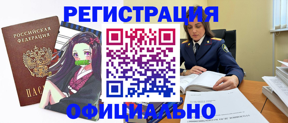 временная регистрация собственник в Ельце
