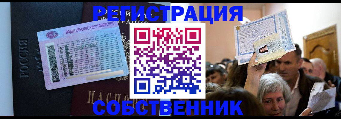 прописка гарантия в Ельце